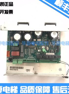电梯配件 通力电梯配件 S903376G01S通力门机板 901030G01 现货