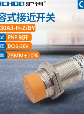 电容式接近开关LJC30A3-H-Z/BX/BY/AX/AY三线NPN常开PNP常闭24V