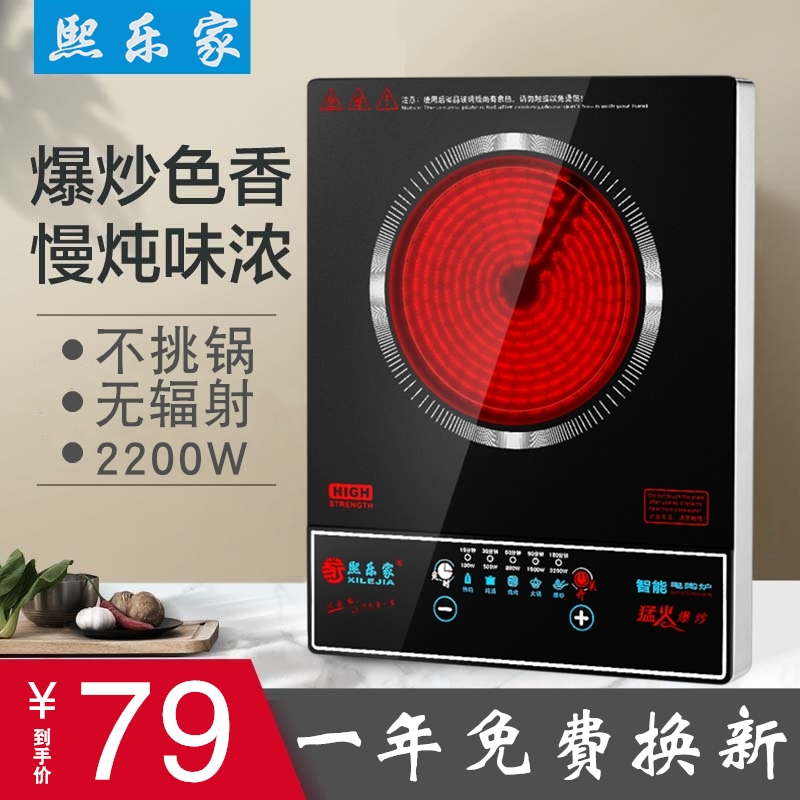 智能电陶炉家用聚能n灶爆炒德国静音节能光波电磁炉特价小型煮茶