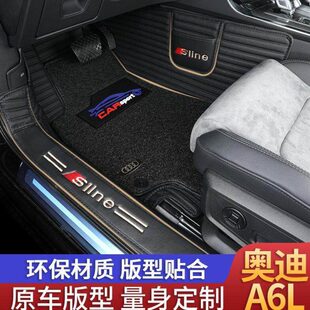 A8L三厢全包围专用汽车脚垫 Q2L A6L 奥迪A4L