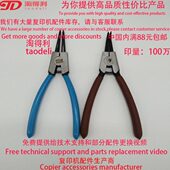 7001 7500 6000 6001 钳子 适用理光mp8000 复印机配件卡簧 8001