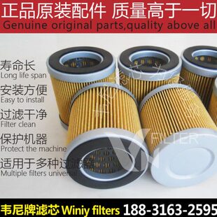 909510 空气滤芯 909514 真空泵空气滤芯 进气 优质 现货 韦尼牌