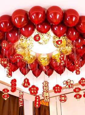 2024龙年新年氛围装饰场景布置气球过年春节公Q司年会晚会现场装