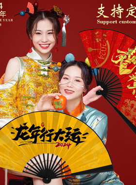 2024龙年扇子新年装饰国潮过年大红色新J春折扇中国风拍照道具定