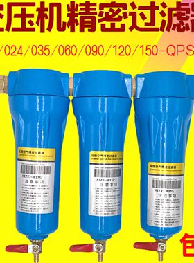 HOS压缩空气精密过滤器015p油水分离器空压机除水冷干机干燥024q