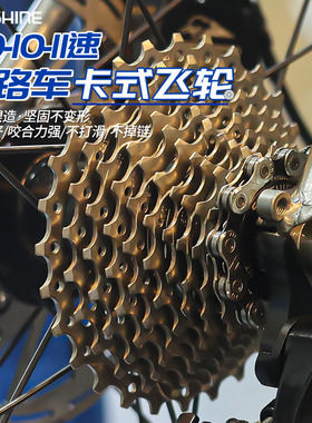 日晖公路折叠自行车飞轮8 9 1w0 11速卡式30缕空33飞轮单车27齿轮