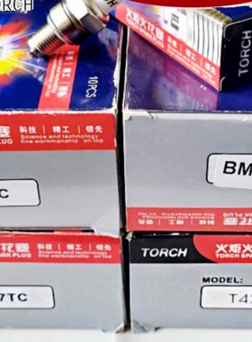 火炬摩托车火花塞110/125/150/弯梁D8TC/A7TC/1137踏板三轮车包邮