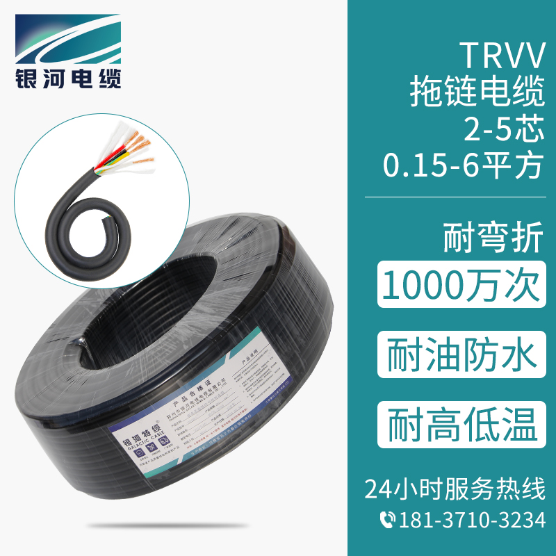 TRVV超高e柔性拖链电缆2/3/4/5铜芯0.5平方机械臂坦克链耐油耐折