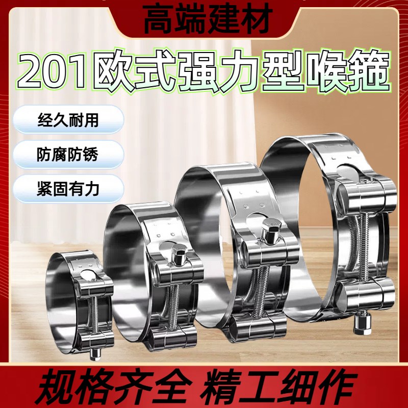 不锈钢201强力喉箍p 欧式强力箍抱箍卡箍 汽车用不锈钢金属喉箍