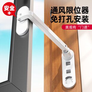 窗子风撑开窗窗户限位器儿童安全锁卡扣锁扣窗平开窗内防风固定器