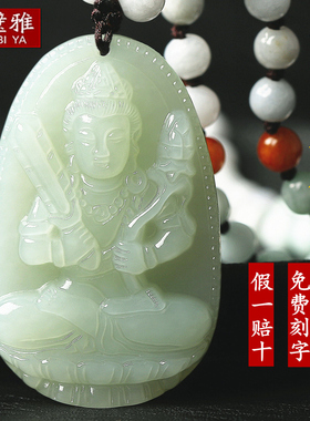 和田玉生肖本命佛男士o大日如来普贤大势至虚空藏菩萨观音吊坠女