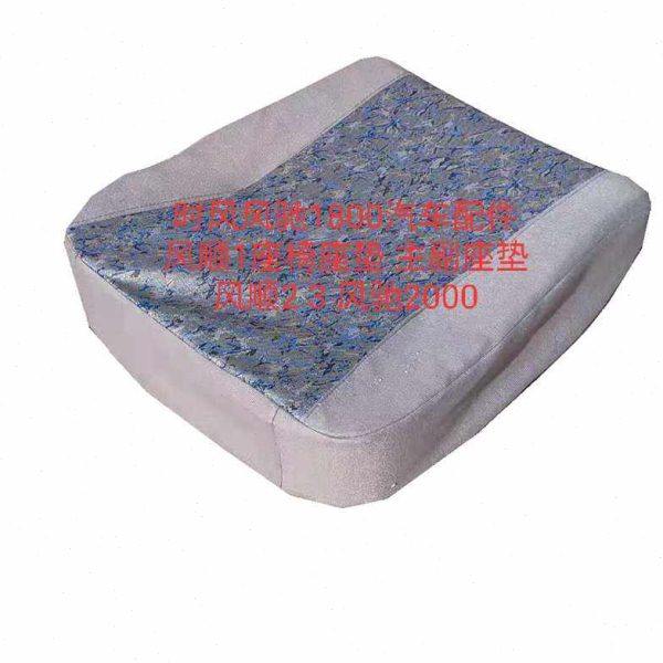 时风风驰1800汽车配件 风顺1座椅座垫 主副座垫 风顺2 3 风驰2000,农机/农具/农膜,农机配件,淘宝优惠券,粉丝福利购,淘宝优惠卷