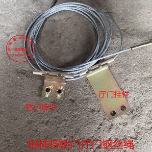 博林特层厅门联动钢丝绳800/900/轿门开门传动钢丝绳组件电梯配件