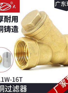 y型过滤器25管道4分100dn20水32黄铜40dn15全铜50过滤器球阀65 80