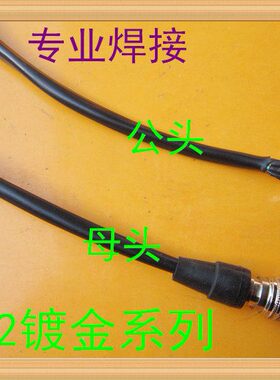 加工焊接航空插头快速插YC12-4芯7芯8芯9芯10芯11芯12芯 插头全铜