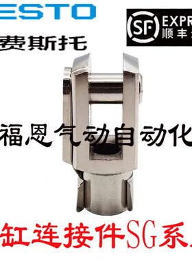 FESTO卡扣式接头 连接件SG-M8 M10*1.25 M16*1.5 20x1.5 M27 36*2