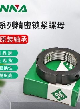 德国.ina精密锁紧螺母ZM40/45/50/55/60/65/70/75/80丝杠轴承