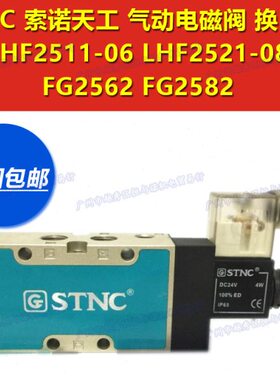 220 110索诺天工STNC电磁DC24V阀MLH-5-1/8-B LHF2511/2521-06/08
