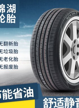 锦湖汽车轮胎195/65R15 KH32适配悦动福克斯宝来马自达3拉罗拉