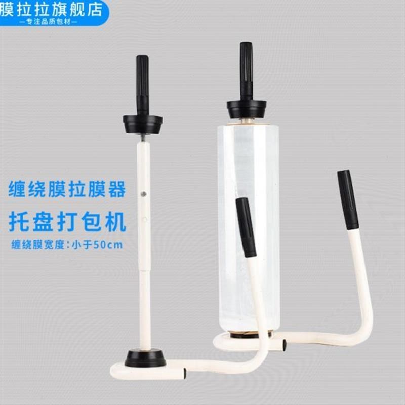 膜缠绕膜效率卡托盘打包机仓库货物防 手提器磨拉V板货运升缠绕膜