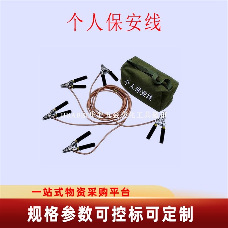 携带型短路接地线16平s25平方软铜线接地夹电工个人保安线