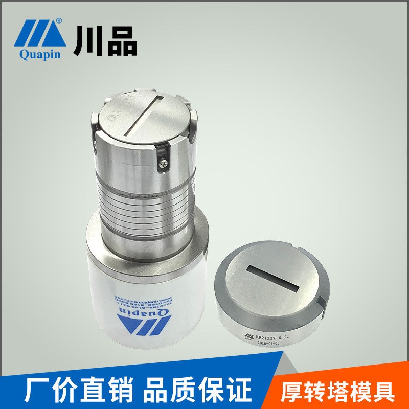 川品厂家北京数控冲床模具上转塔下模导套厚模c工X位冲头退料板