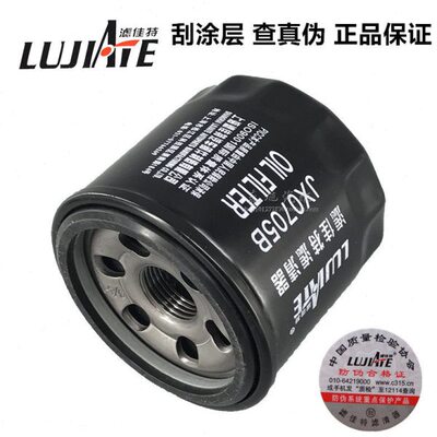 滤佳特JX0705B机滤15601-87703微型面包JX0604机油滤清器滤芯格