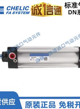 CHELIC气立可DN标准气缸DN32/40/50/63-25-50-75-100-125-150-500
