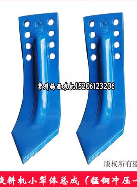 阳宇连云港南昌豪丰旋耕机中间小犁体久九/宝九60Si2Mn钢加强型8