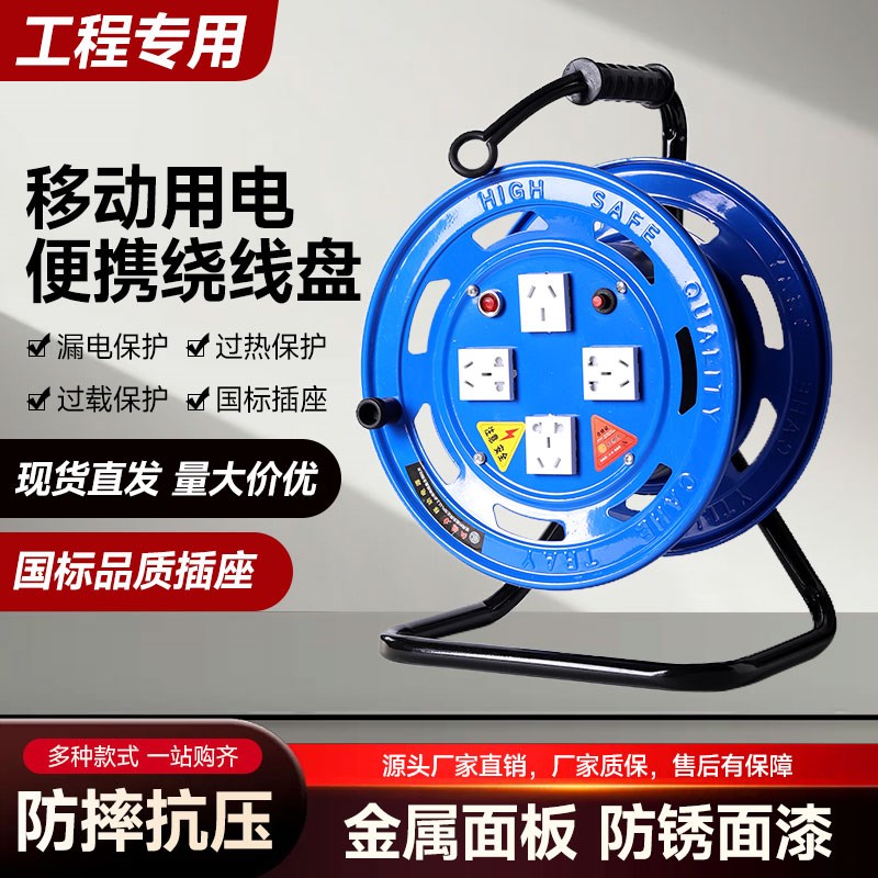 移动电缆盘空盘手摇线滚子绕线盘拖线放线带轮大功W率电线延长线