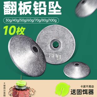 铅坠翻板钩远投海竿海杆饼盘方块翻版环扁铅通心防挂底钓鱼小配件