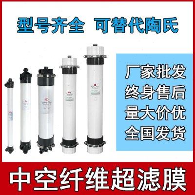 工业10寸20寸uf超滤膜滤芯中空纤维pvdf净水过滤器电泳漆膜壳组件,标准件/零部件/工业耗材,滤膜,淘宝优惠券,粉丝福利购,淘宝优惠卷