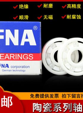 防锈低摩擦耐腐蚀陶瓷微型小轴承633 634 635 636 637 638 639 CE