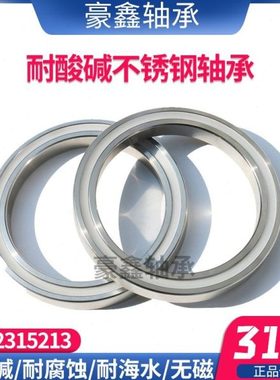 316L不锈钢轴承 S 6300 6301 6302 6303 6304 6305 6306 6307耐腐