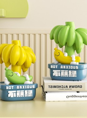 工位情绪稳定神器治愈情绪v小摆件解压办公室桌面上班好物禁止蕉