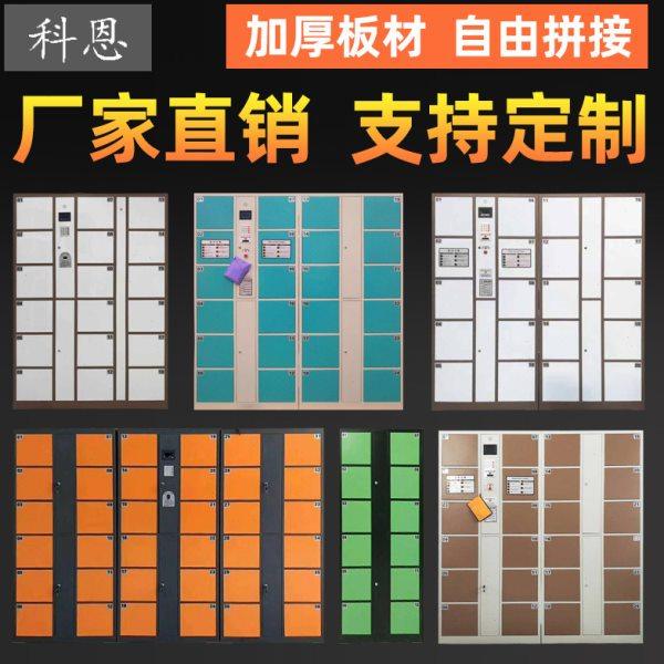 电子存包柜刷卡12门商场智能寄存柜24门超市自助寄包柜储物柜厂,商业/办公家具,寄存柜/快递柜,淘宝优惠券,粉丝福利购,淘宝优惠卷