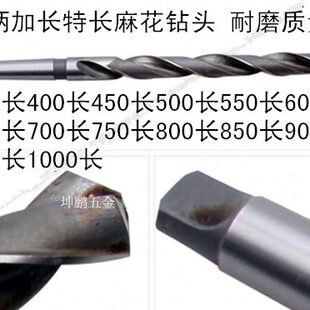 高硬钻锥柄特长麻花钻头长800直径16-17-18-19-20-21-22-23到30mm