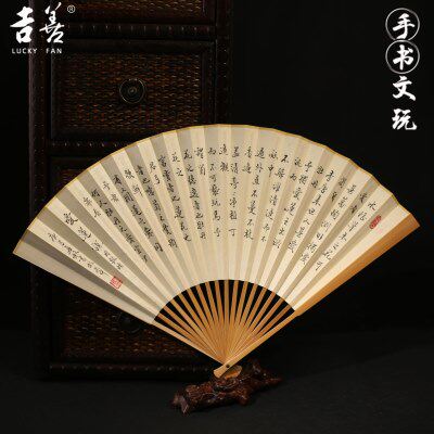 吉善扇子95文玩折扇小楷书法扇手工书写玉竹扇油竹扇男扇把玩收藏