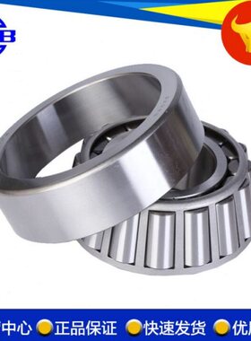 正宗哈尔滨HRB圆锥滚子轴承哈轴32009 32010 32011 32012 2007109