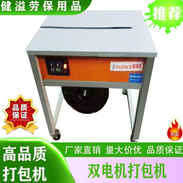 厂家台盛双电机打包机方便快捷 快递打包封箱劳保用品机械,办公设备/耗材/相关服务,捆扎机/打包机,淘宝优惠券,粉丝福利购,淘宝优惠卷
