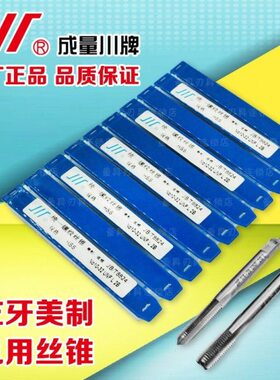 正宗成量左牙美制机用丝锥5/16-18UNC 5/16-24UNF-2B-LH