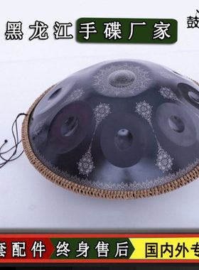 手碟handpan 11音曼陀罗手碟鼓支持雕刻（不赠送藤编）