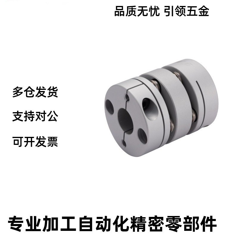 联轴器MCSLC MCSLCLK MCSLCRK MCSCLCWK-D20/25/32/40/50替米思米