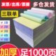 1000页足页不卡纸241 三层电脑打印纸三联一等分二等分三等分 3联