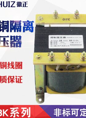 380/220V单相机床控制变压器BK-12/15/20/25/30/35/40/50KW/60KVA