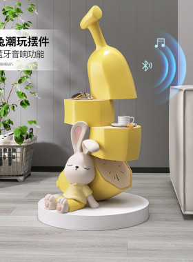 大型卡通兔客厅落地摆件沙t发旁卧室房间收纳置物架装饰品乔迁礼