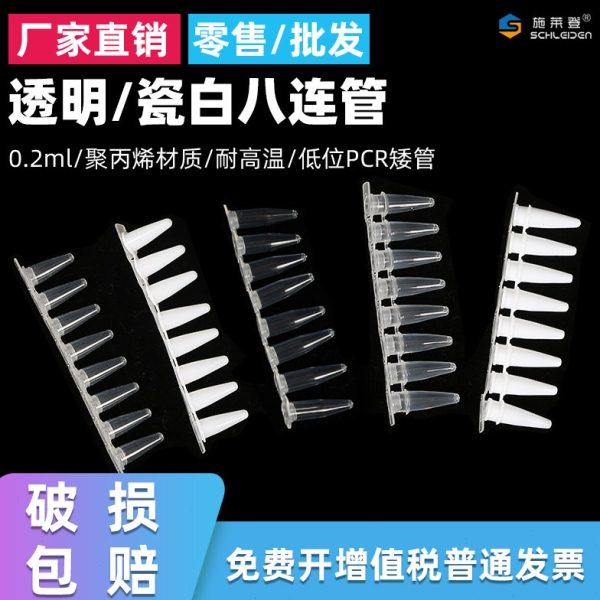 0.1ml 0.2ml离心管盒 96孔PCR管盒 适配8联管12联管0.2ml八连管,办公设备/耗材/相关服务,其它,淘宝优惠券,粉丝福利购,淘宝优惠卷