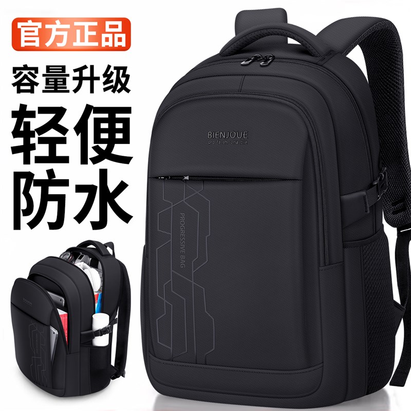 2024男士新款双肩o背包大学生大容量中学生轻便出差初中高中生书