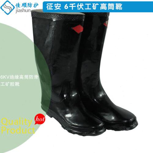 征安牌 工矿6kv绝缘靴 高筒靴耐磨防滑劳保胶靴 防触电矿用雨靴