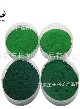 厂家供应氧化铁绿TUL颜料彩砖砖绿涂料用粉化氧铁绿铁绿地色粉颜